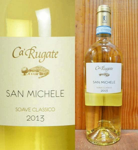 Rượu vang Ý CARUGATE SAN MICHELE SOAVE CLASSICO